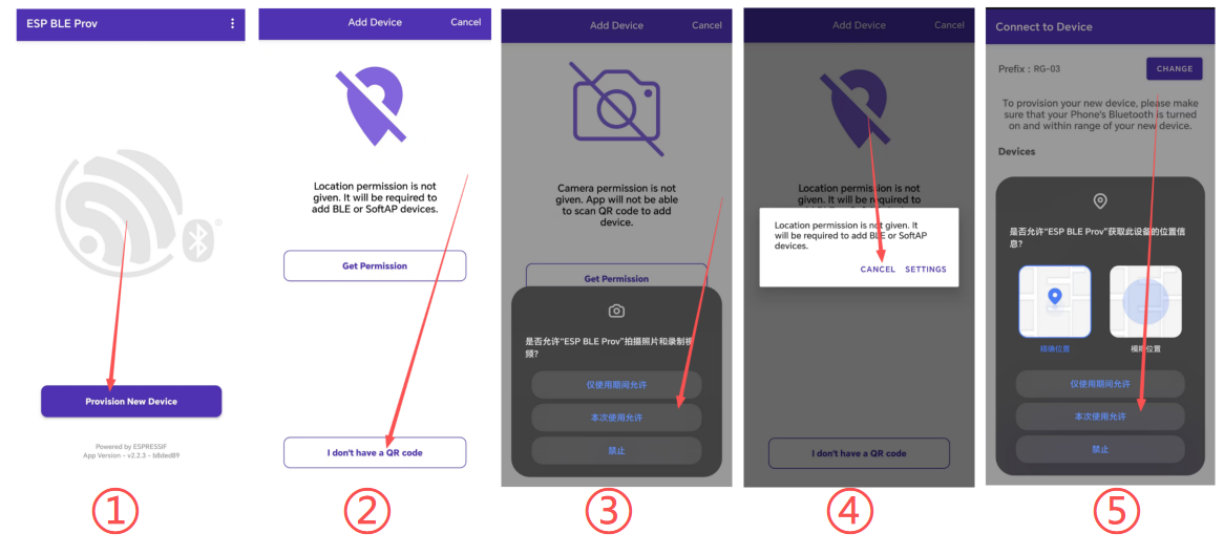 图14 APP 授权操作流程