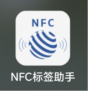 图18 NFC 标签助手