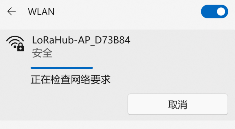 图21 RG-03H 热点连接