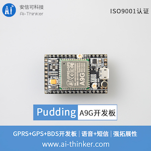 蓝牙模块_无线模块_物联网模块_LoRa|WiFi模块【安信可官网】